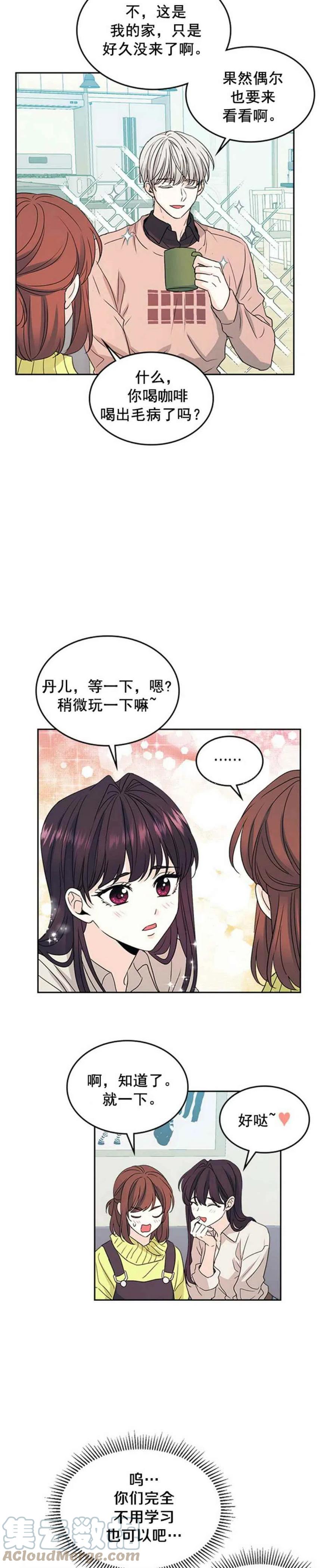 元素法师有召唤物吗漫画,第66话3图