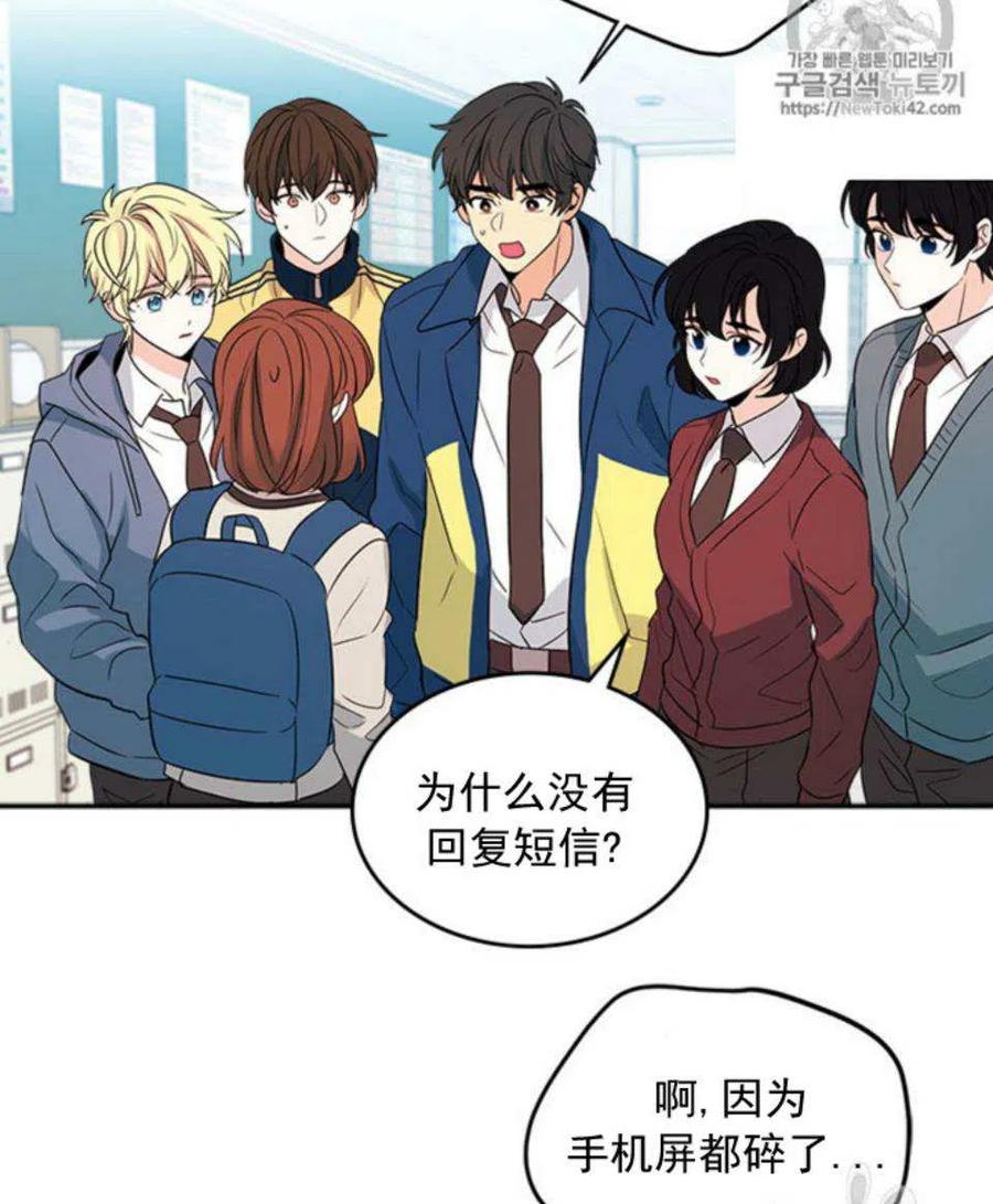 元素法师前期怎么开荒漫画,54 谎言5图