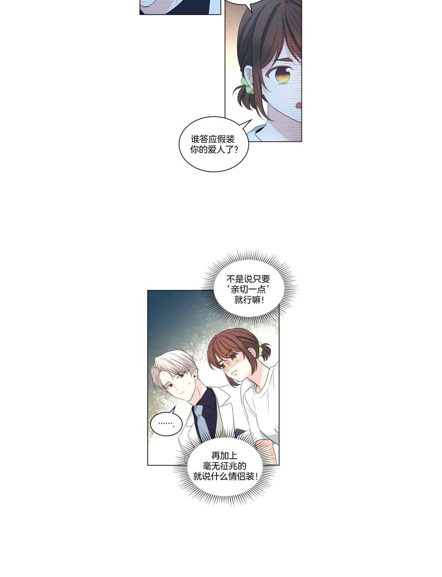 元素法杖魔兽世界漫画,第129话1234图
