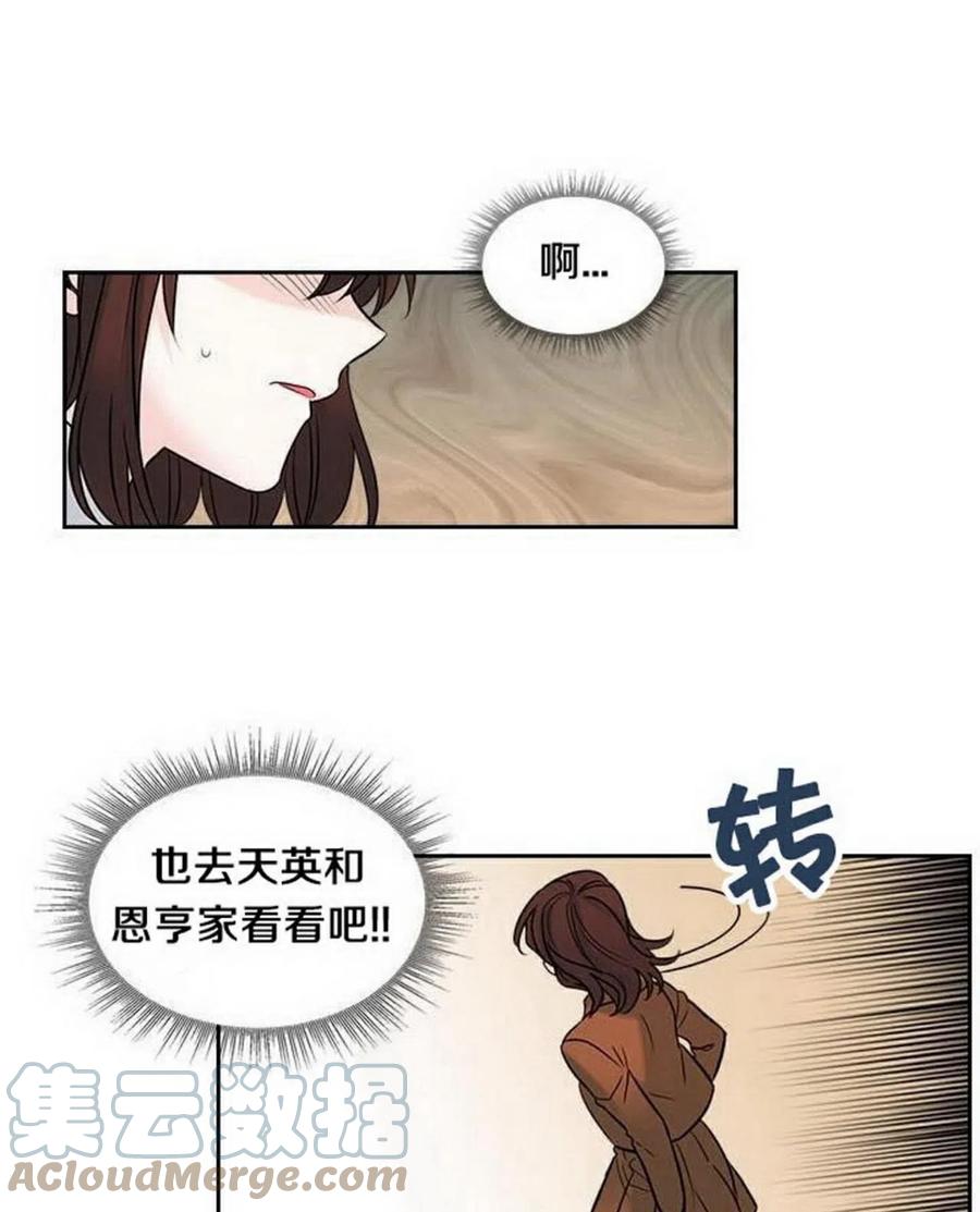 元素法强吗漫画,25 确认4图