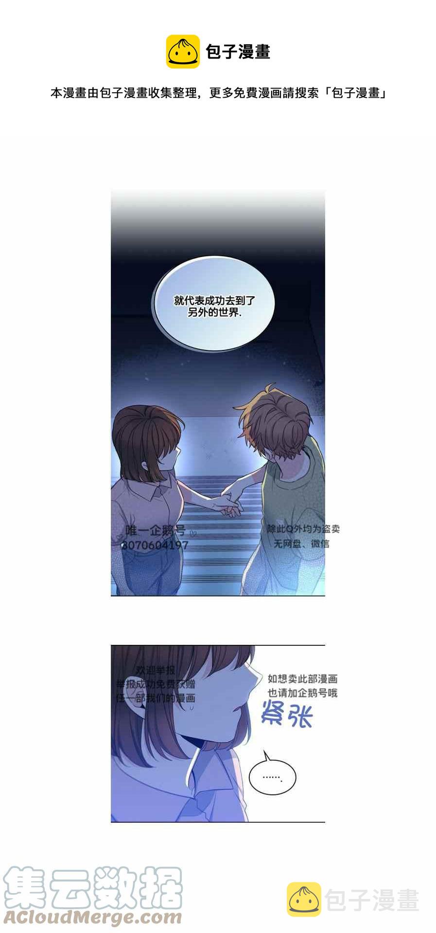 元素法卡组漫画,第115话1图