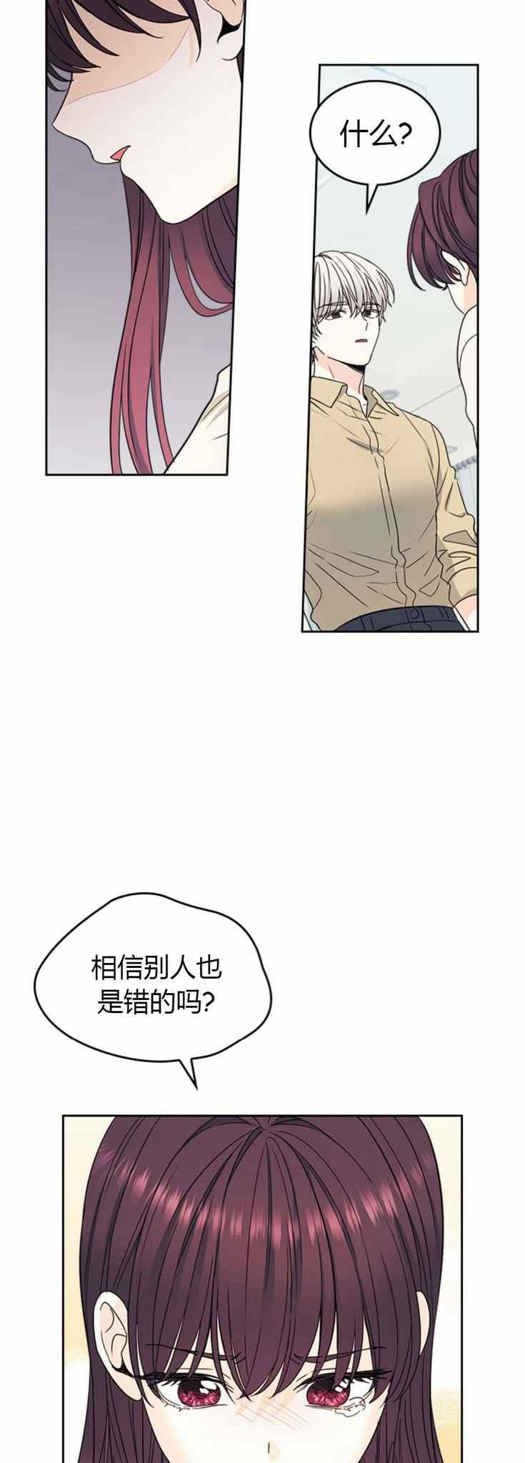 元素法则洗练漫画,第105话4图