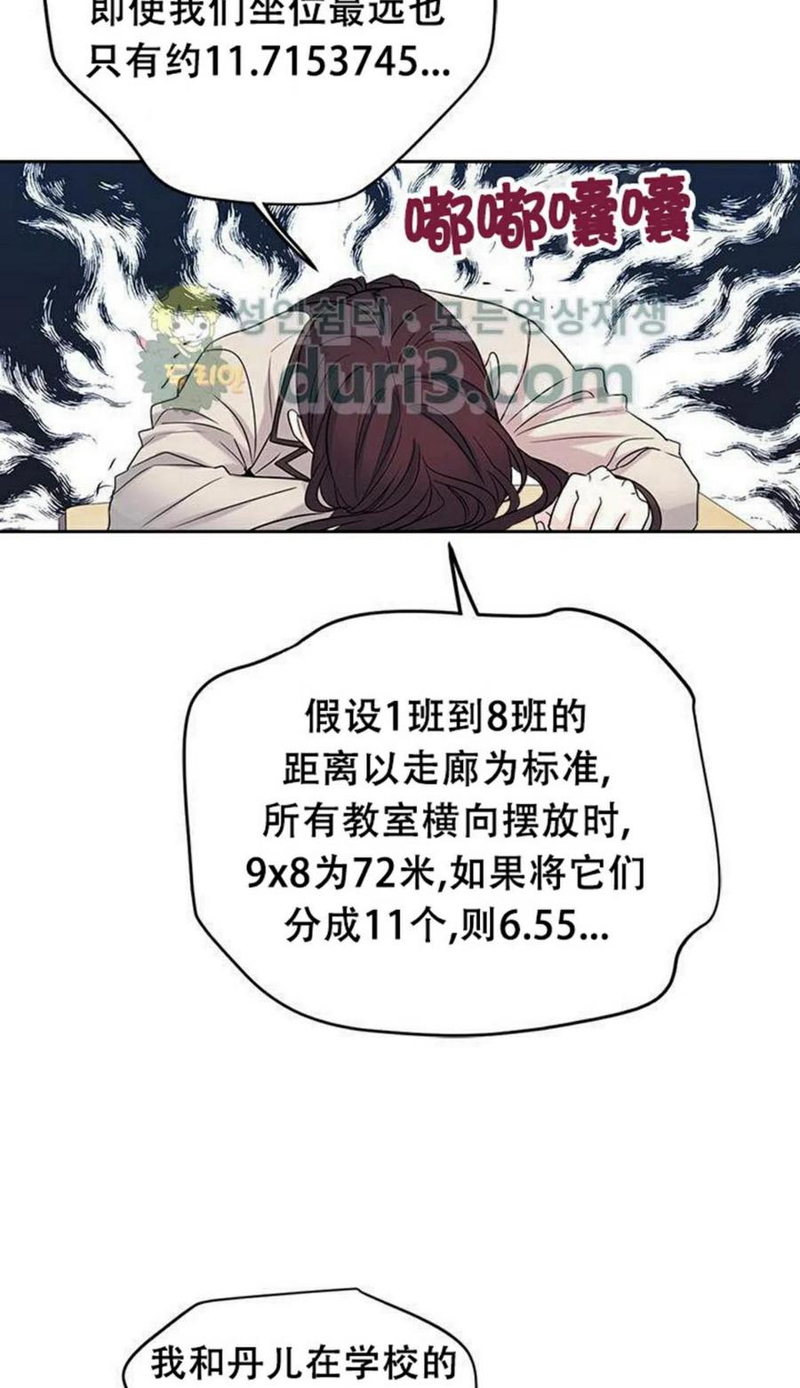 元素法师怎么加点属性漫画,33 不明不白2图