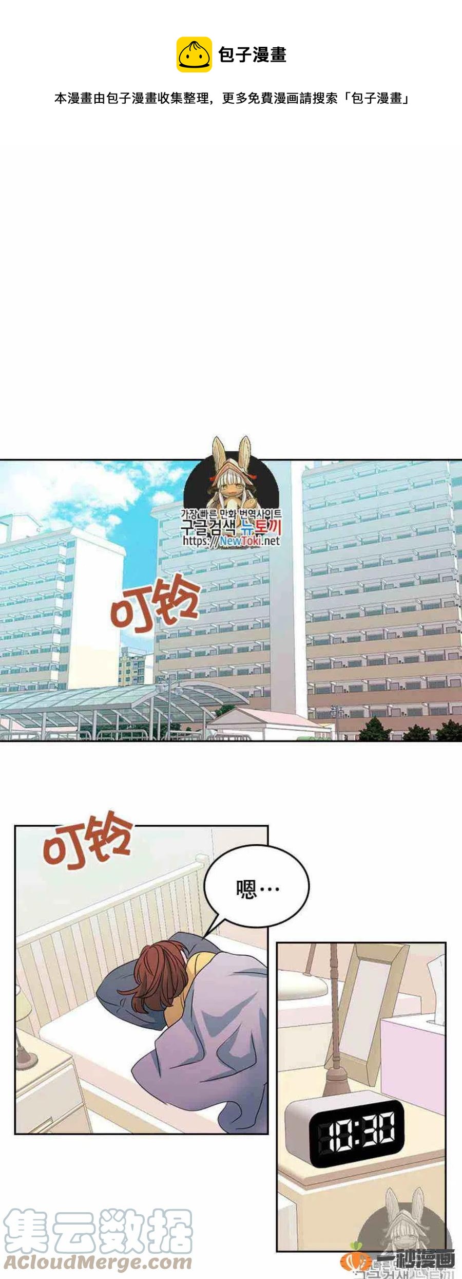 元素法师学什么技能漫画,49 黑咖啡1图