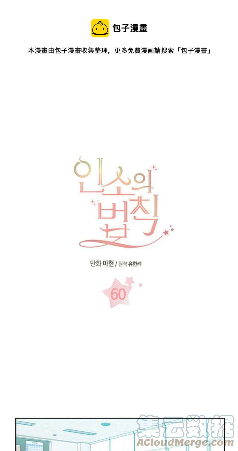 元素法师带魔杖还是法杖漫画,60.打起来了!1图