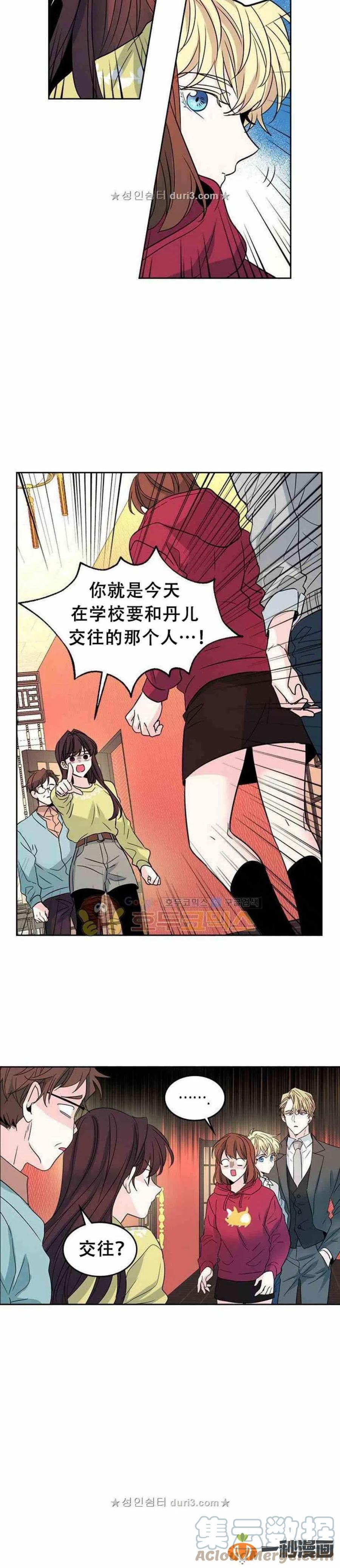 元素法还能玩吗漫画,39 亲··亲家？5图