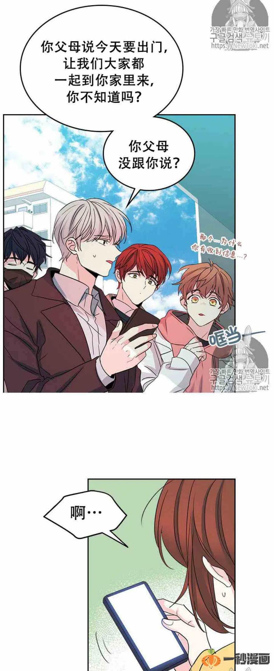 元素法师学什么技能漫画,49 黑咖啡5图