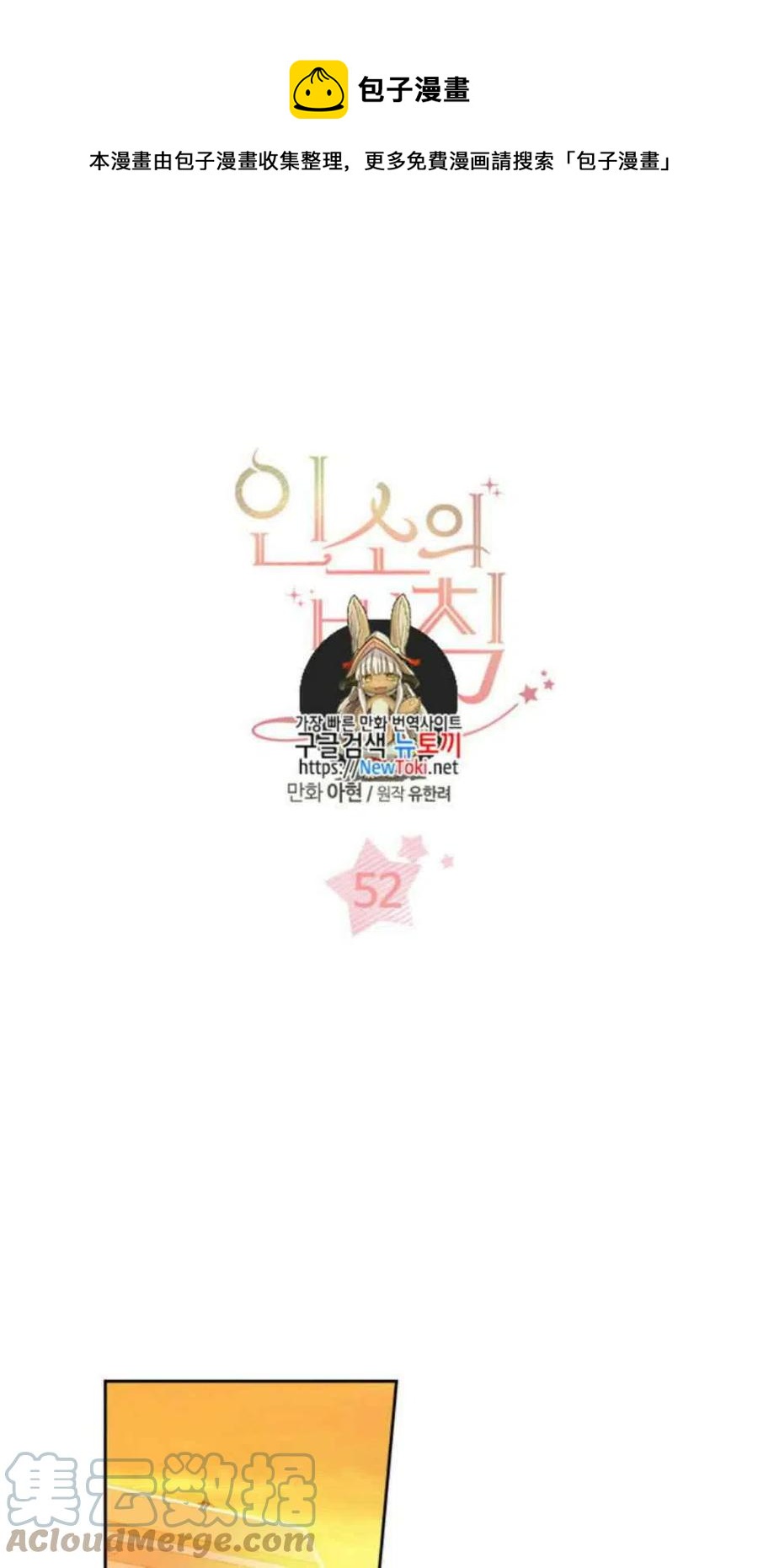 元素法师需要法强吗漫画,52 理解1图