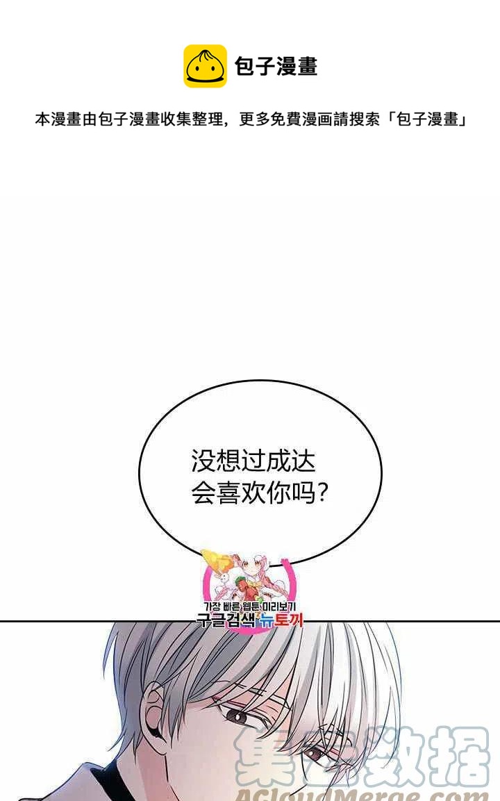 元素法杖是什么漫画,第86话1图