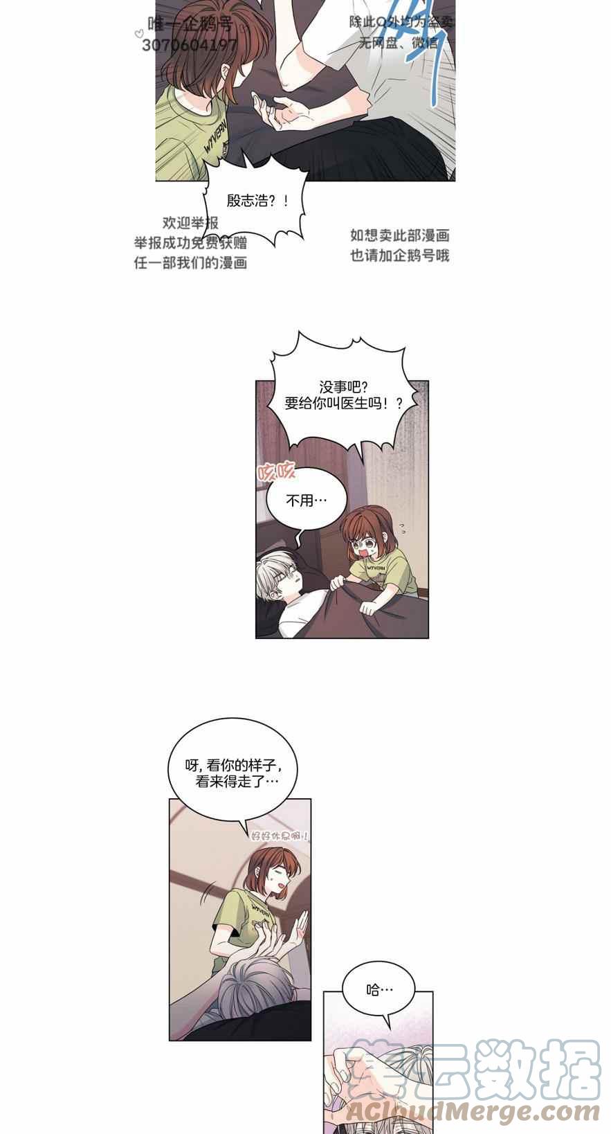 元素法师技能按键漫画,第113话5图