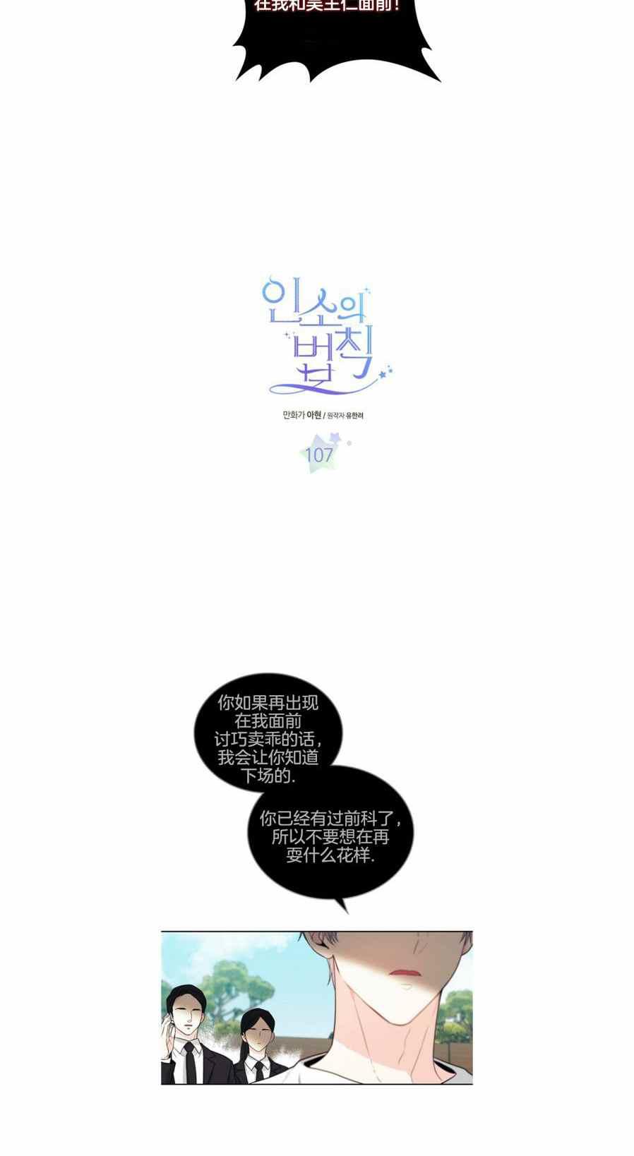 元素法卡组漫画,第112话2图