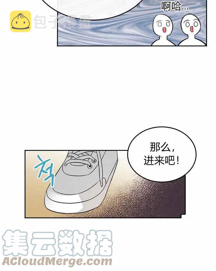 元素法好用的卡组代码漫画,第84话4图