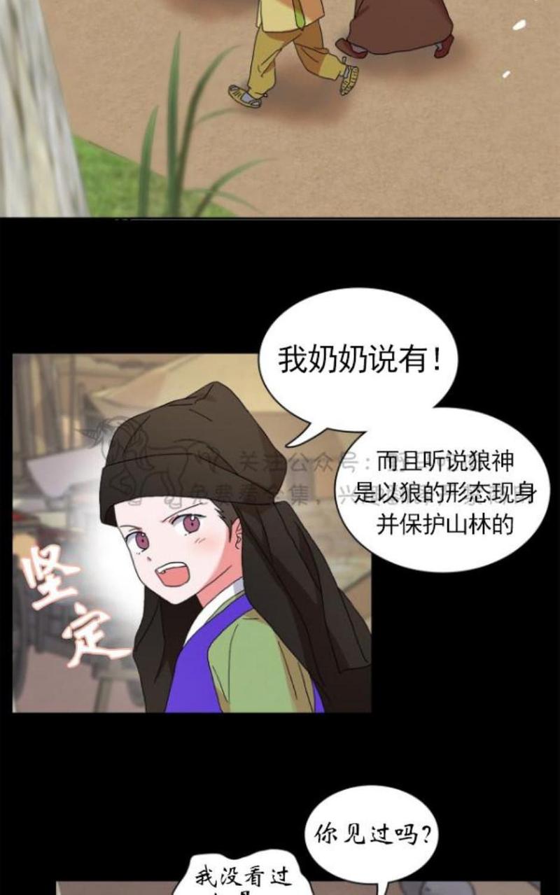 半月书生漫画漫画,第2话2图