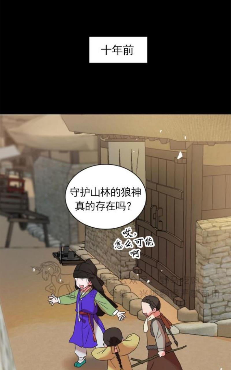 半月书生漫画漫画,第2话1图