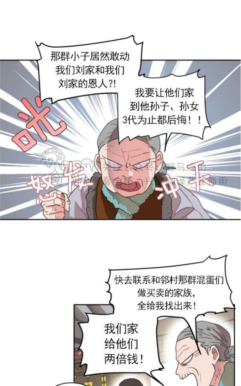 半月书生漫画全集免费无广告漫画,第6话1图