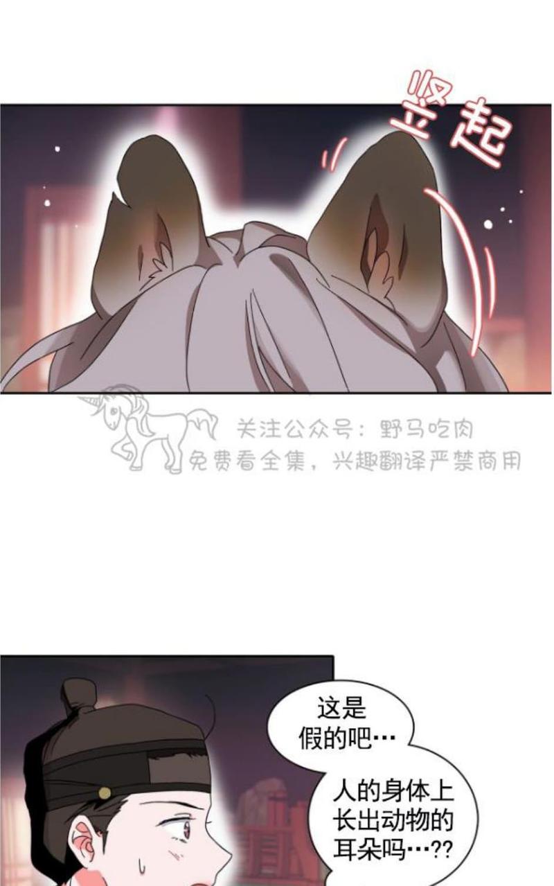 半月书生全部小说阅读漫画,第3话2图