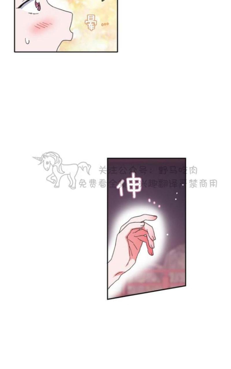半月书生全部小说阅读漫画,第3话5图