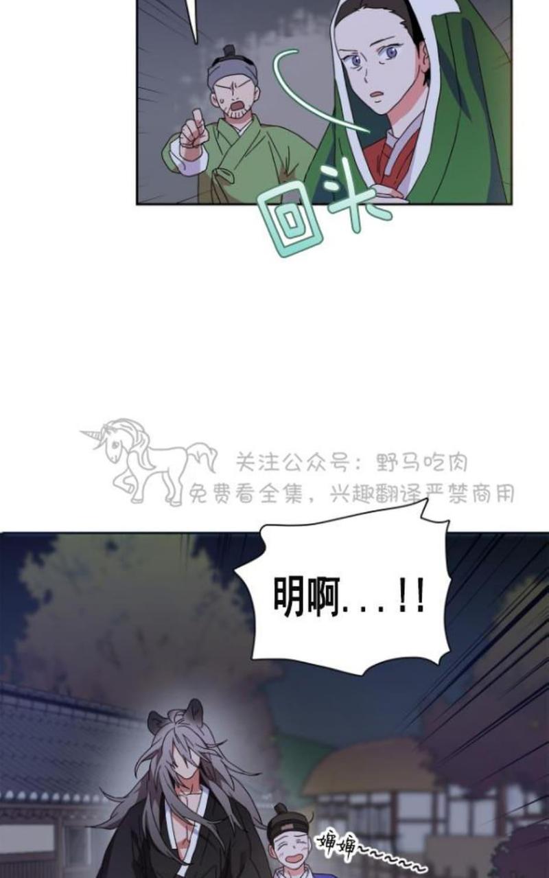 半吨先生漫画,第4话3图