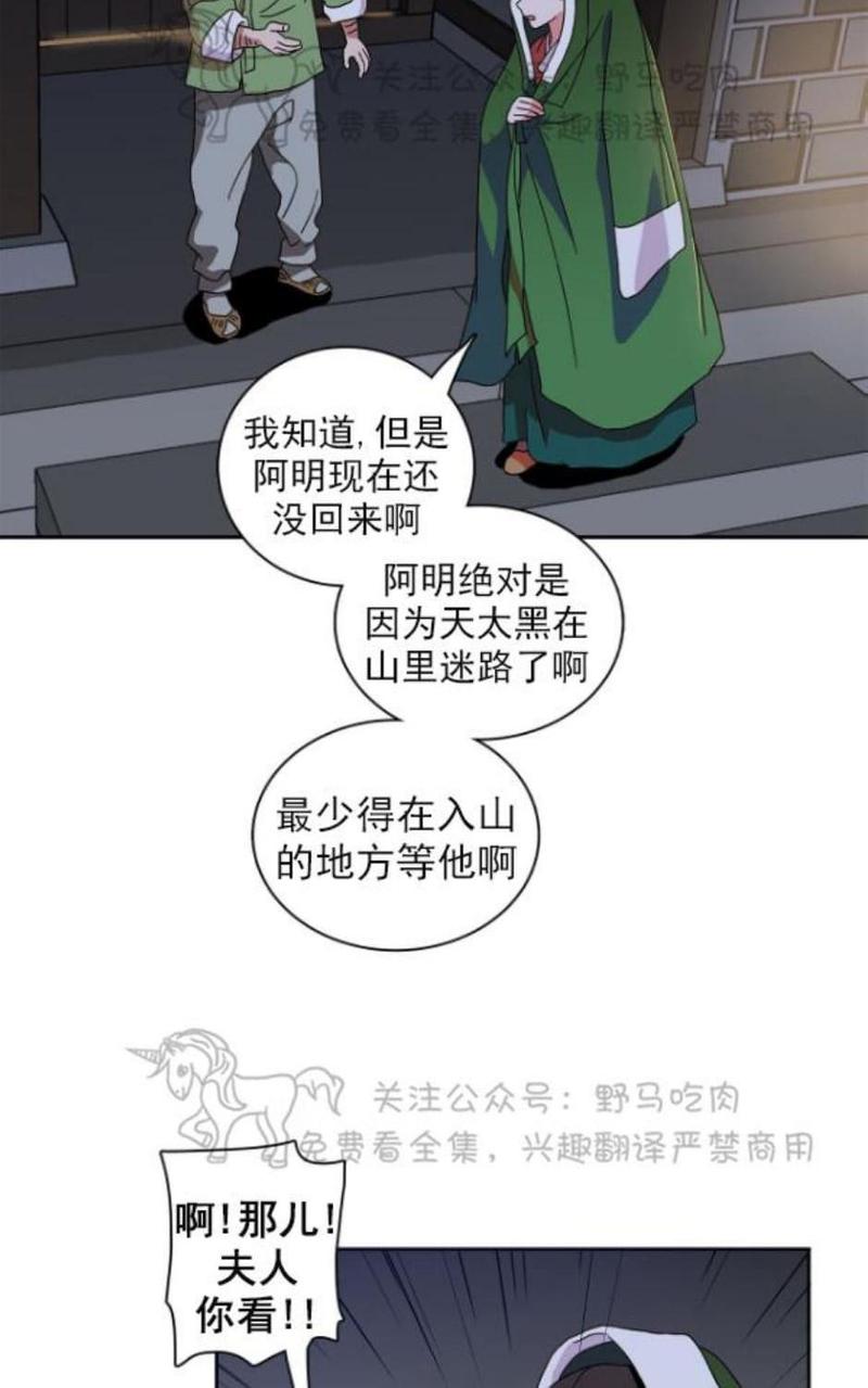 半吨先生漫画,第4话2图
