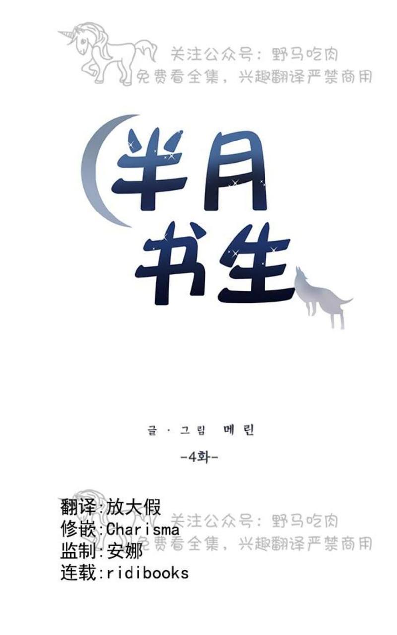 半吨先生漫画,第4话5图