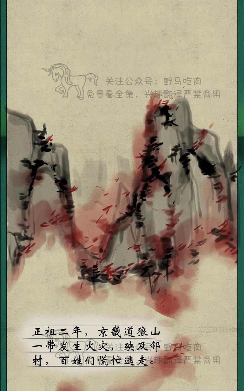 半月书生漫画公众号漫画,第1话1图