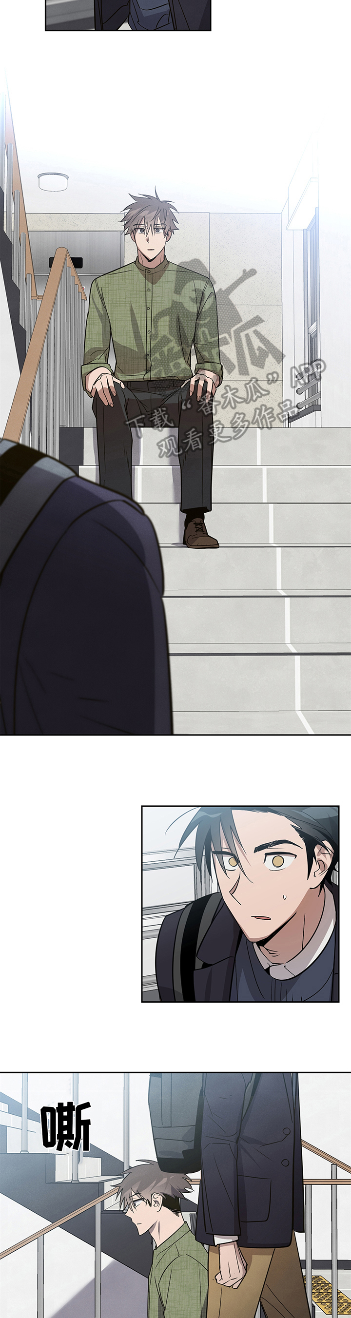 附身男孩少年身体文推荐漫画,第8章：负责3图