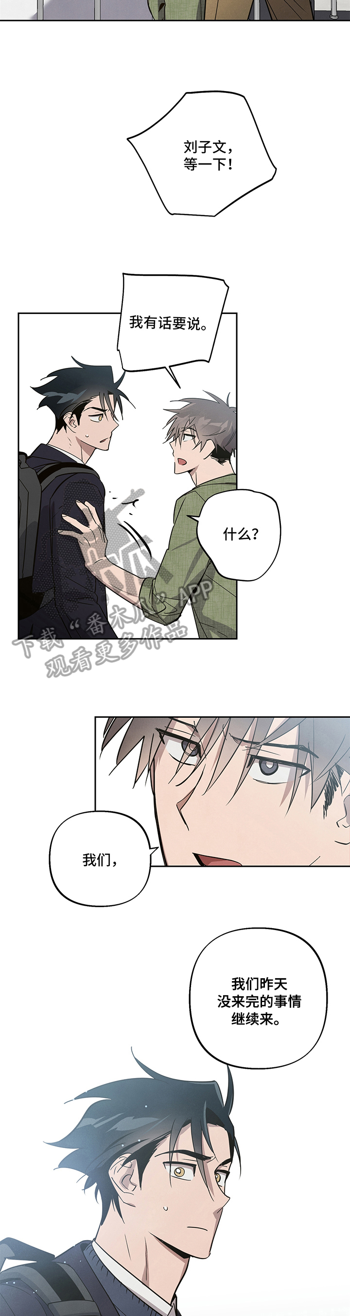 附身男孩少年身体文推荐漫画,第8章：负责4图