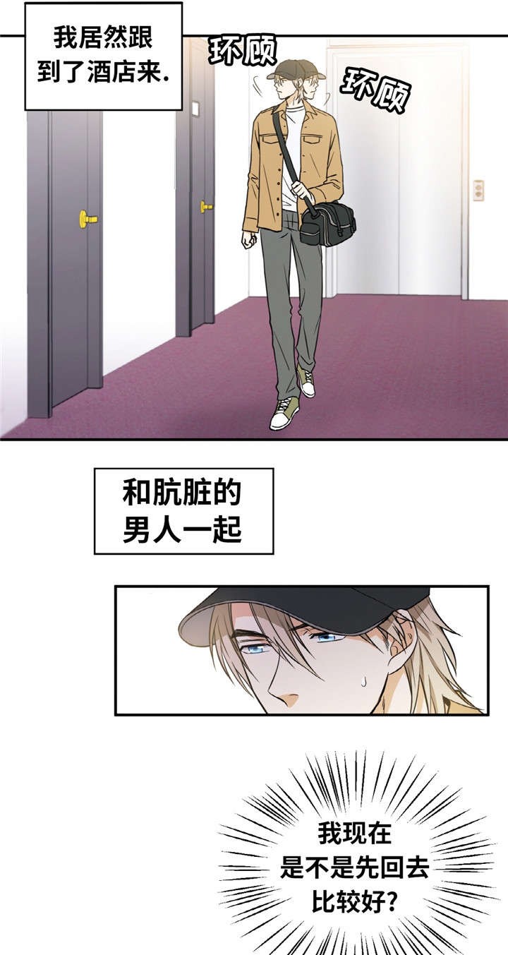 出殡下雨的谚语漫画,第2话4图