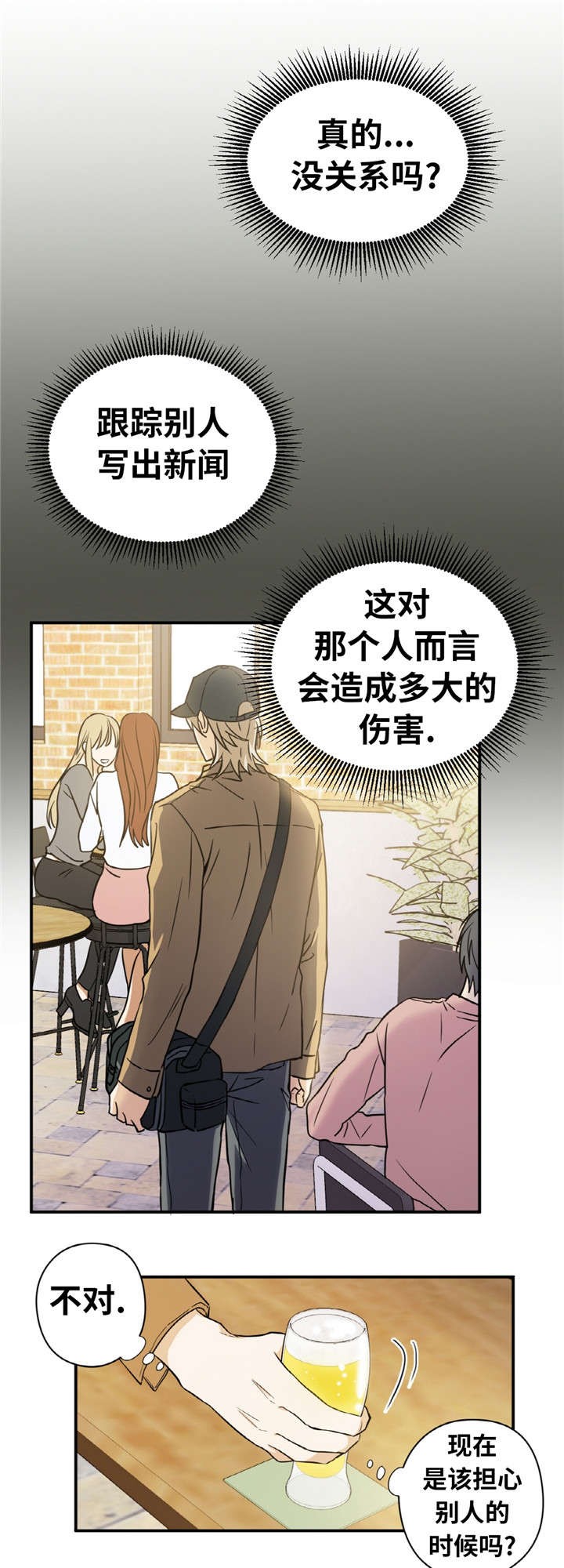 出殡下雨的谚语漫画,第2话1图