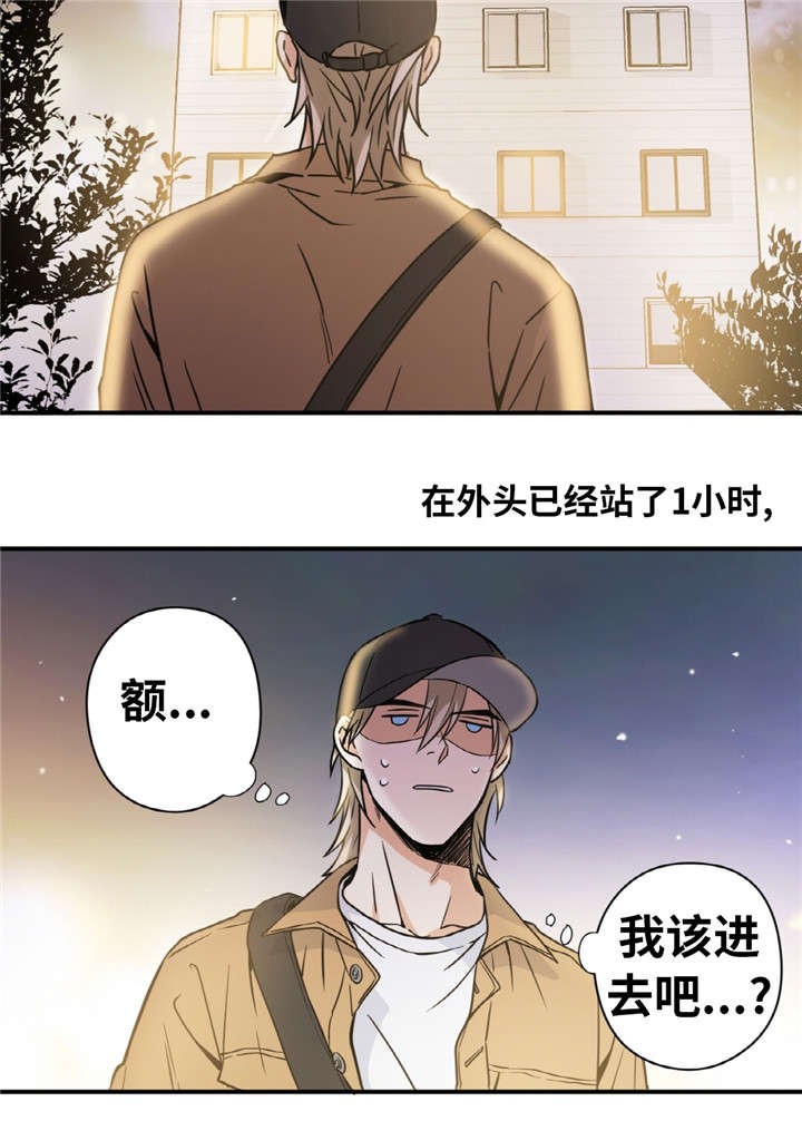 出殡下雨的谚语漫画,第2话3图