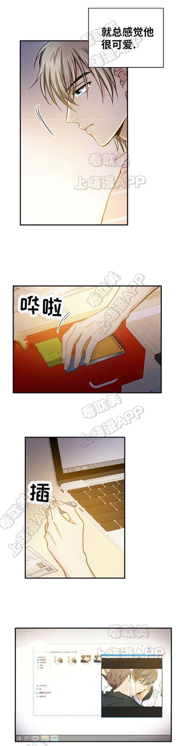 出殡下雨的谚语漫画,第24话3图