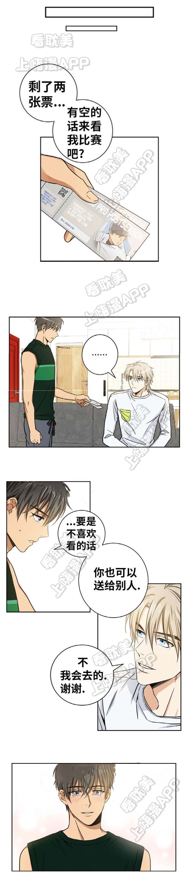 出殡下雨的谚语漫画,第24话1图