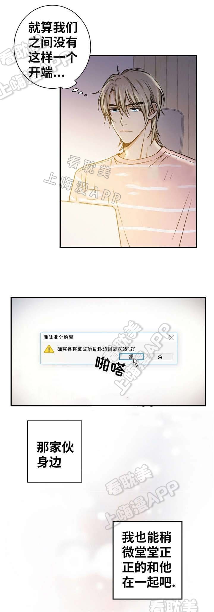 出殡下雨的谚语漫画,第24话4图