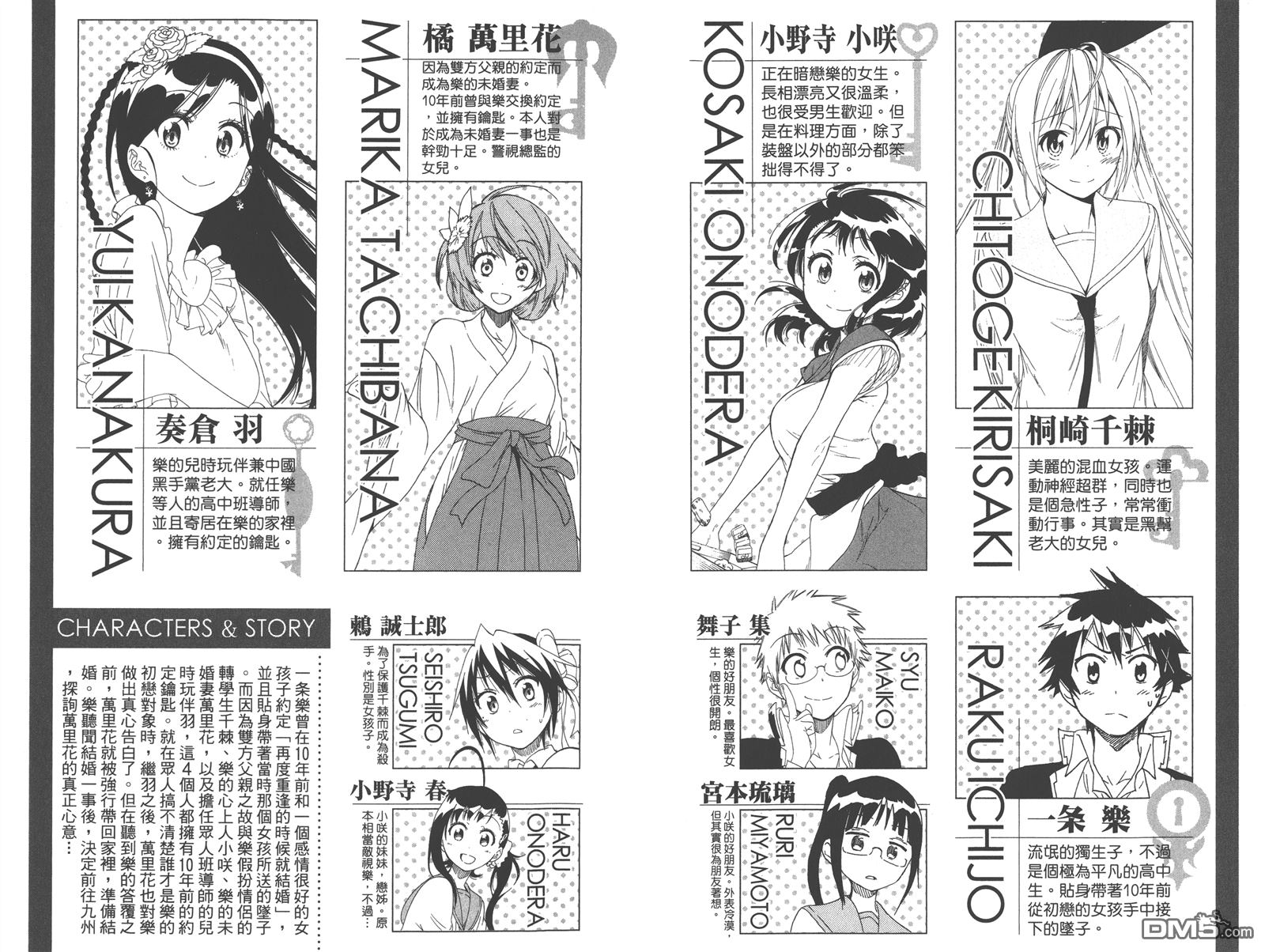 伪恋动漫完结了吗漫画,第22卷4图