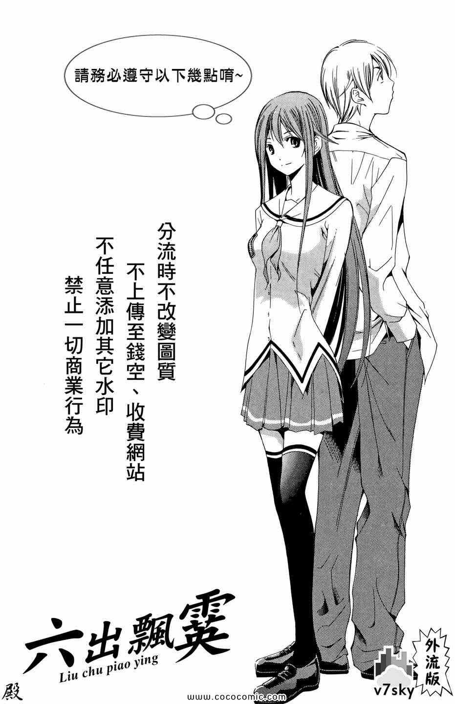 伪恋第一季在线观看免费完整观看漫画,第2卷2图