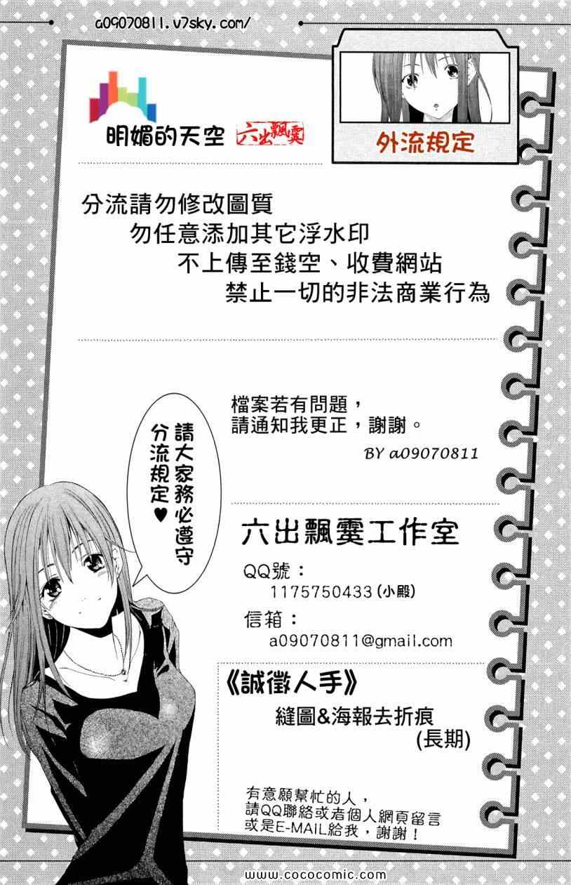 伪恋第一季在线观看免费完整观看漫画,第7卷2图