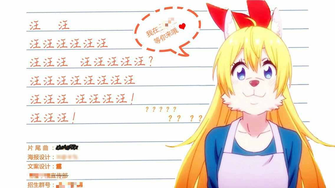 伪恋第二季全集免费观看完整版动漫漫画,伪恋x矶兵卫合作短篇4图