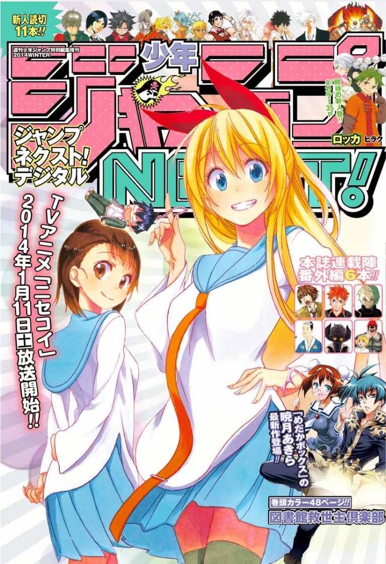 伪恋第二季全集免费观看完整版动漫漫画,伪恋恋爱丘比特烧野原尘合作短篇2图