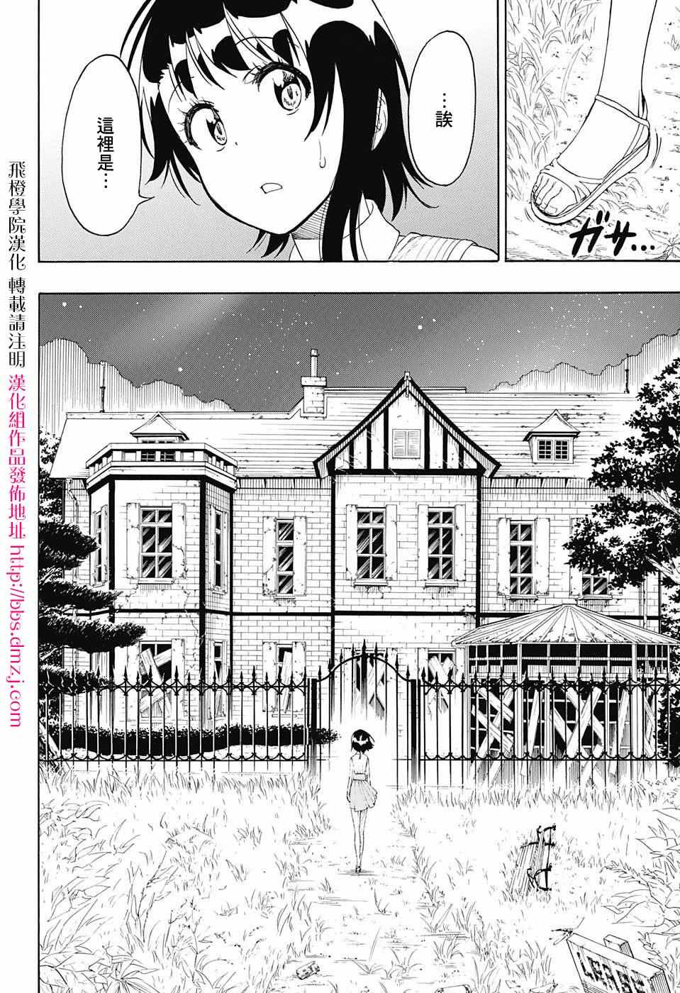 伪恋ova全集免费观看漫画,第220话最后的4图