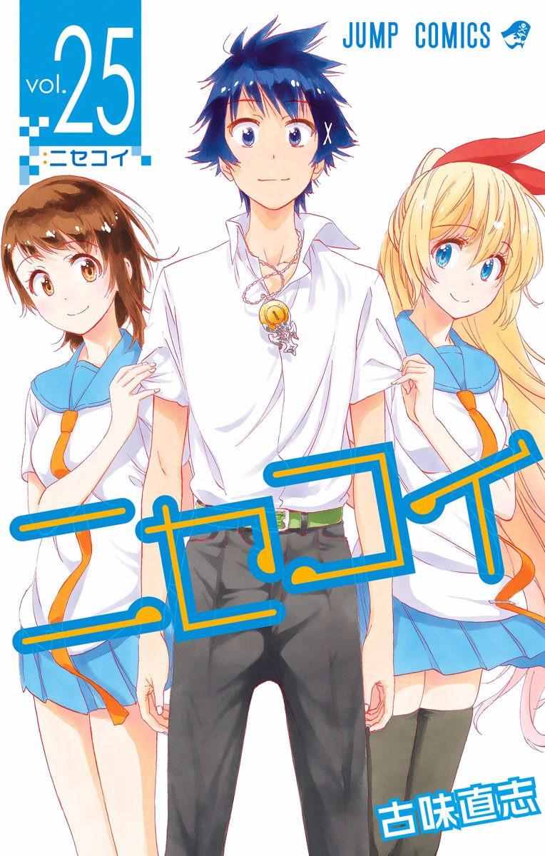 伪恋千棘头像漫画,第230话1图