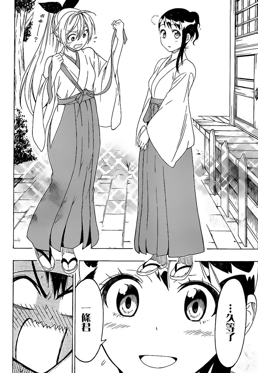 伪恋后日谈漫画,第64话巫女小姐4图