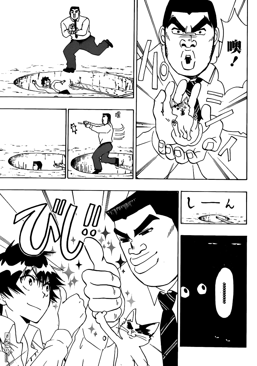 伪恋在线观看樱花动漫第一季漫画,外传：第1话俺恋-boysside5图