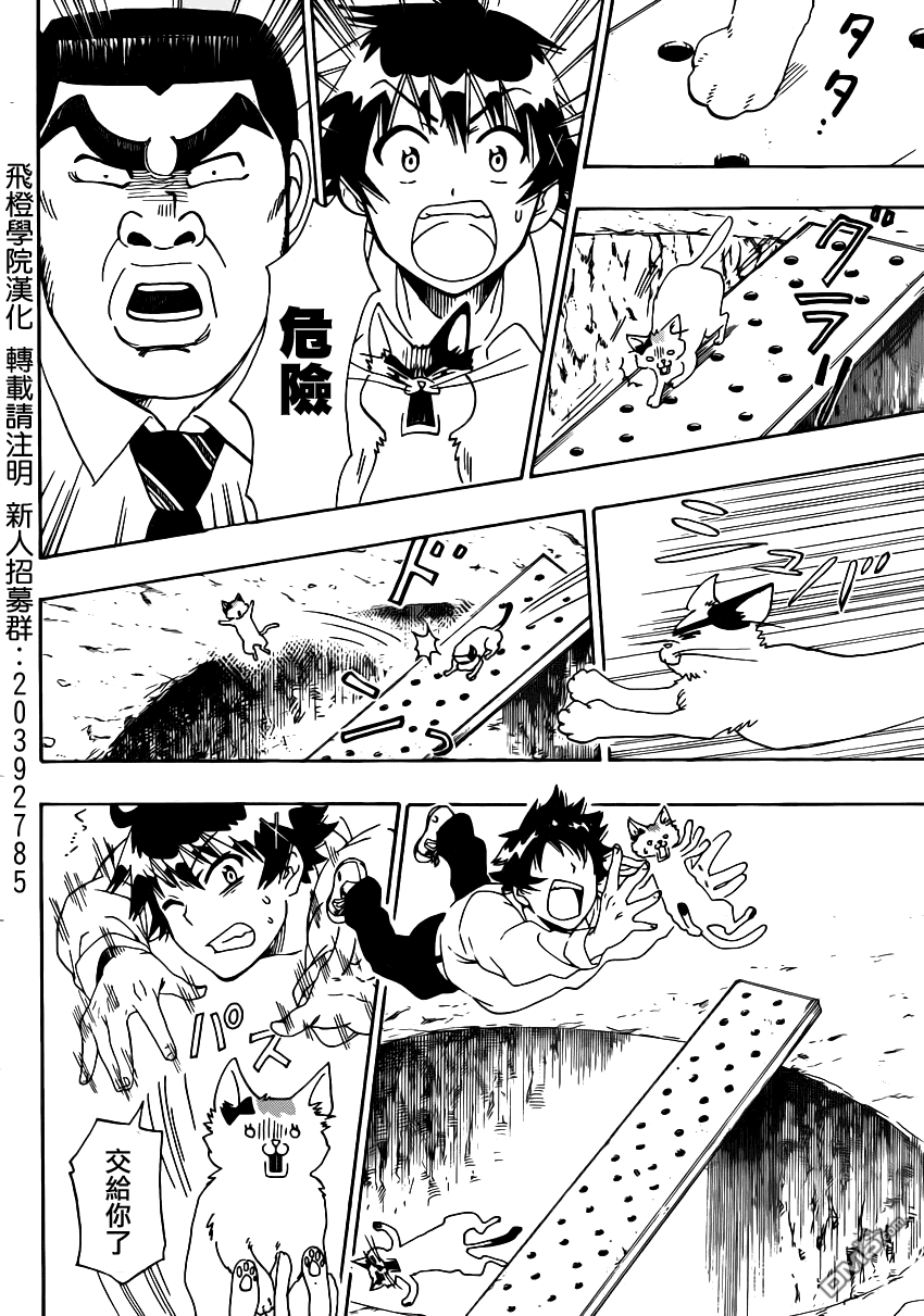 伪恋在线观看樱花动漫第一季漫画,外传：第1话俺恋-boysside4图