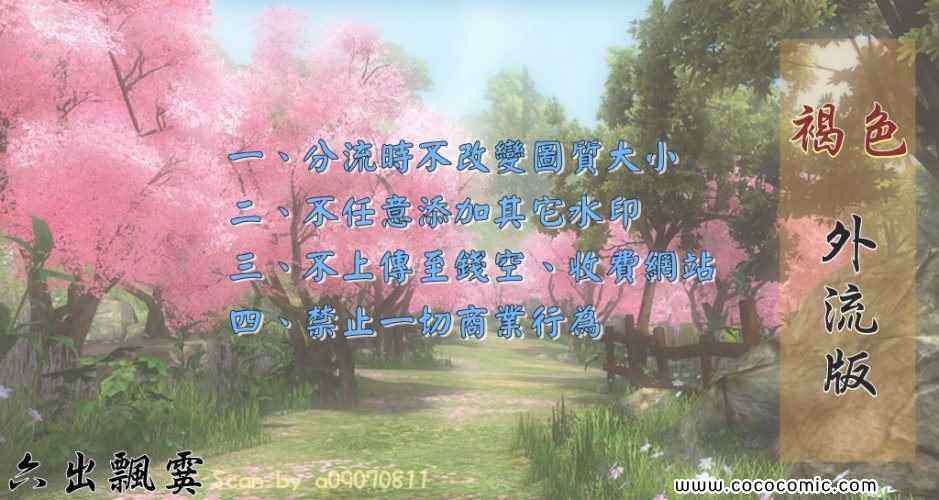 伪恋动漫完结了吗漫画,第1卷2图