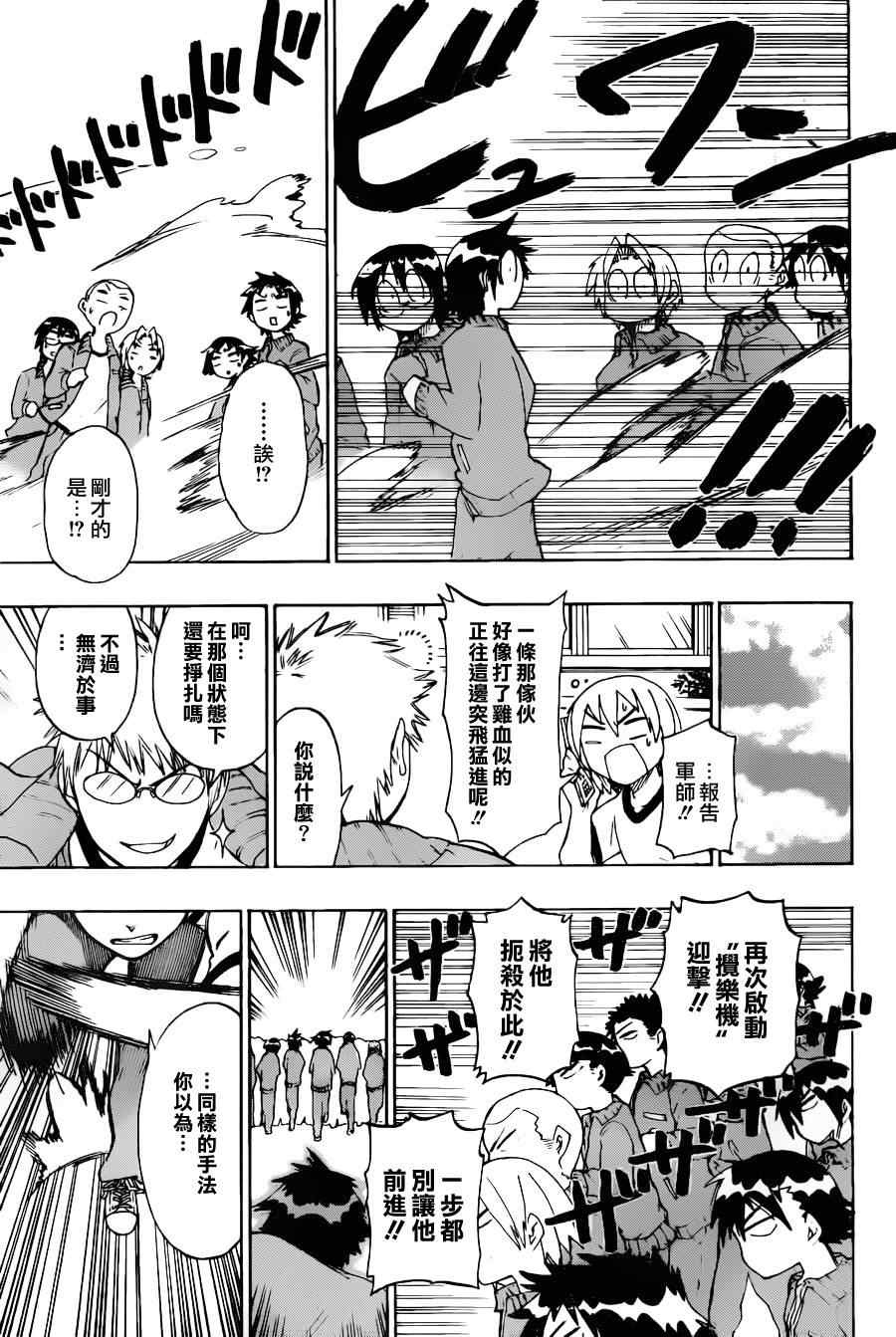 伪恋后日谈漫画,第73话简接5图