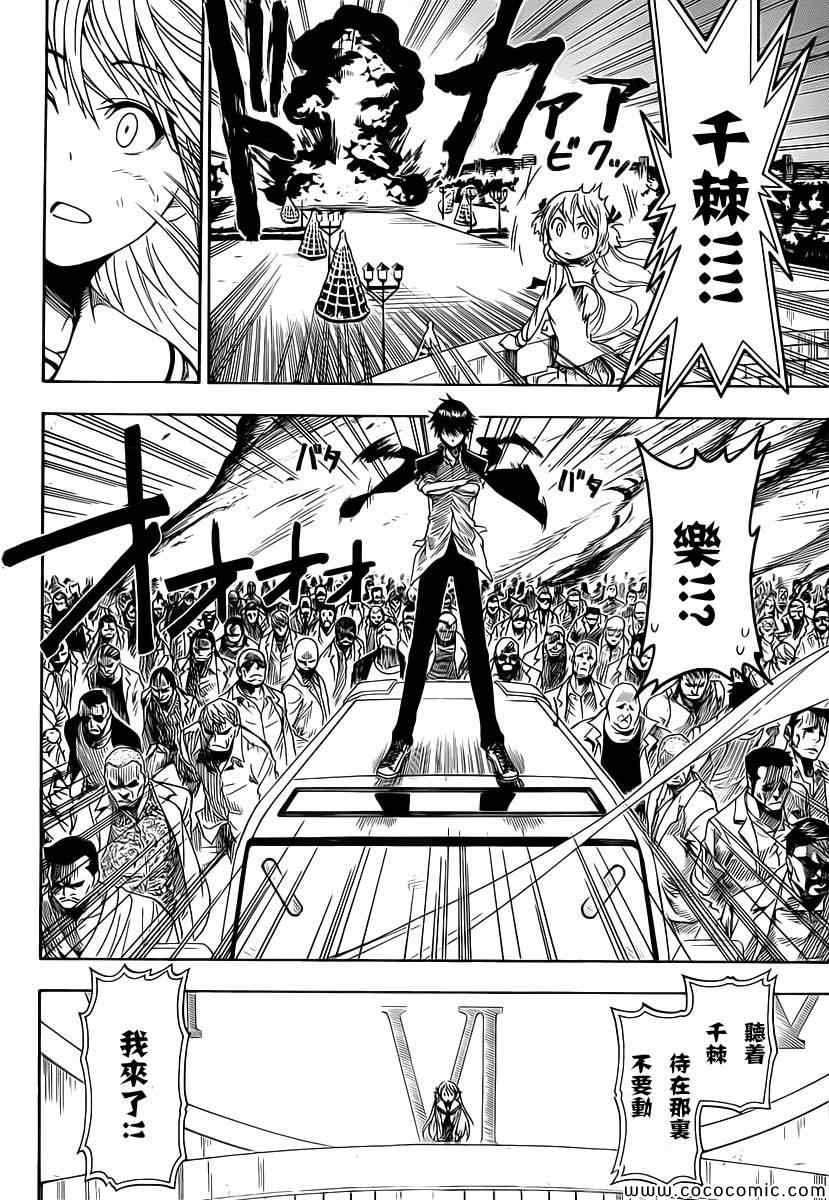 伪恋第二季全集免费观看完整版动漫漫画,外传：第2话JUMPNEXT短篇4图