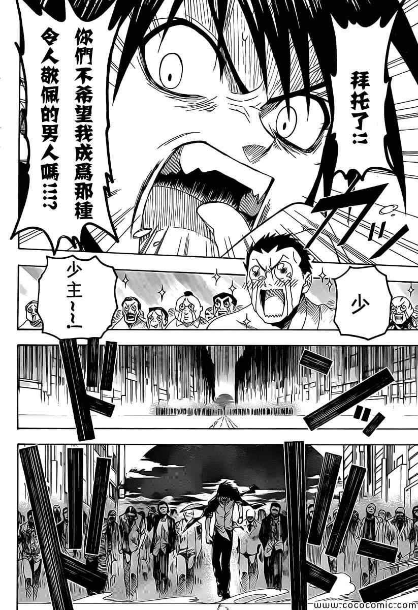 伪恋第二季全集免费观看完整版动漫漫画,外传：第2话JUMPNEXT短篇1图