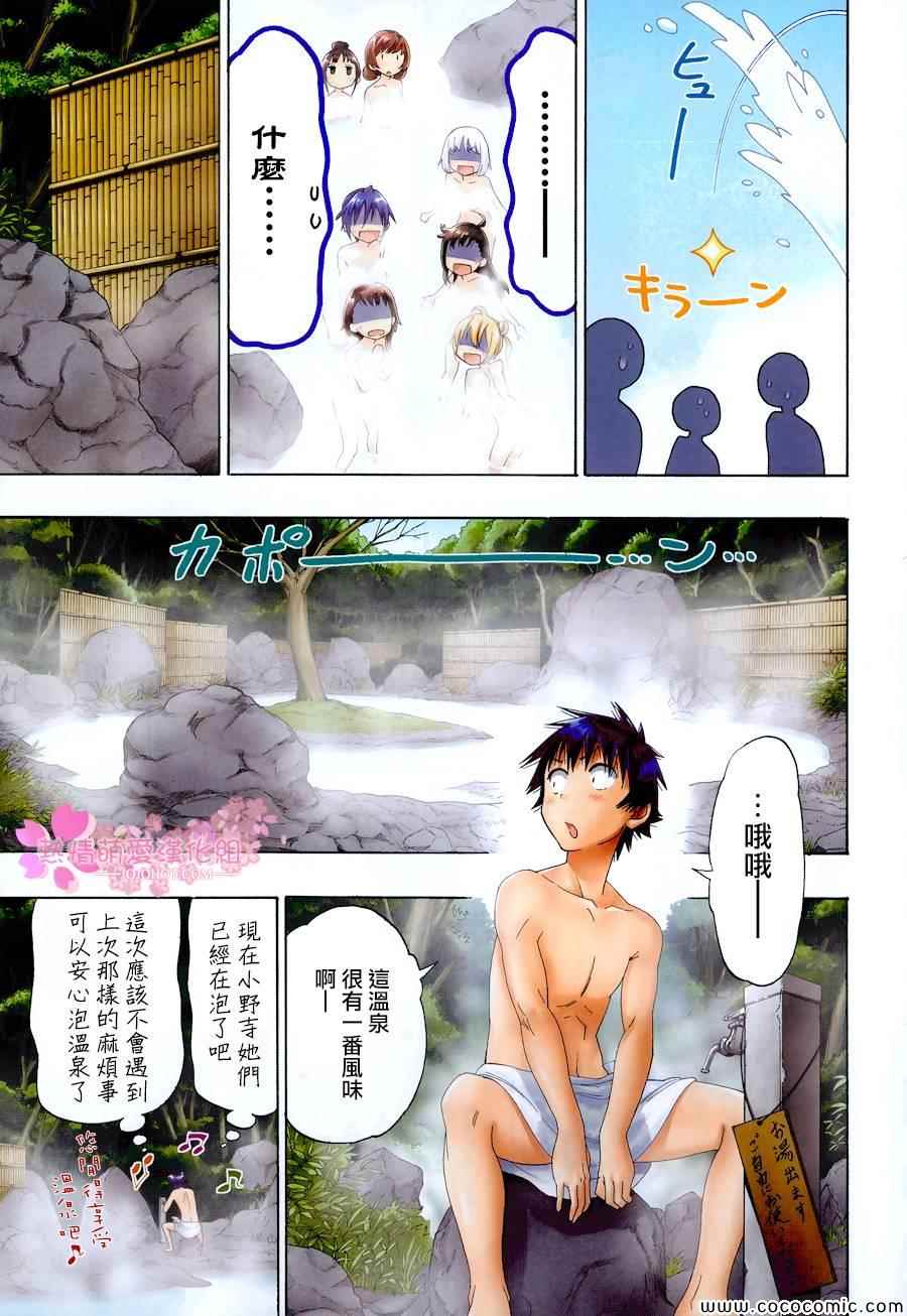 伪恋第一季在线观看全集漫画,外传：第3话全彩特别篇5图