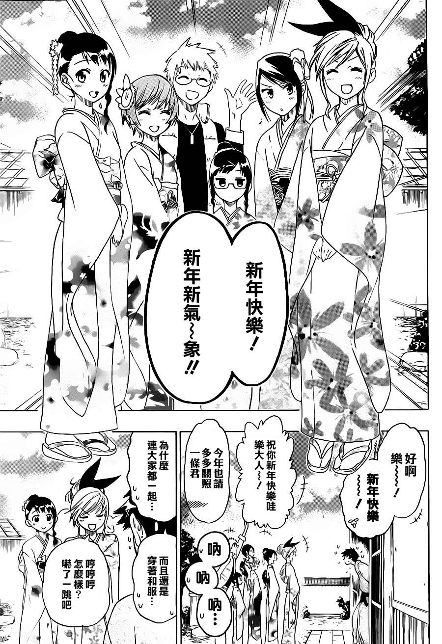 伪恋的锁到底是谁的漫画,第65话酒后吐真言3图
