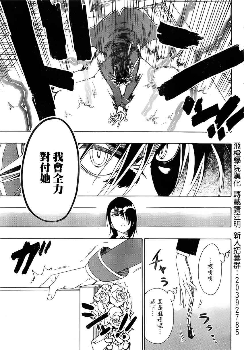 伪恋表情漫画,第191话久等5图